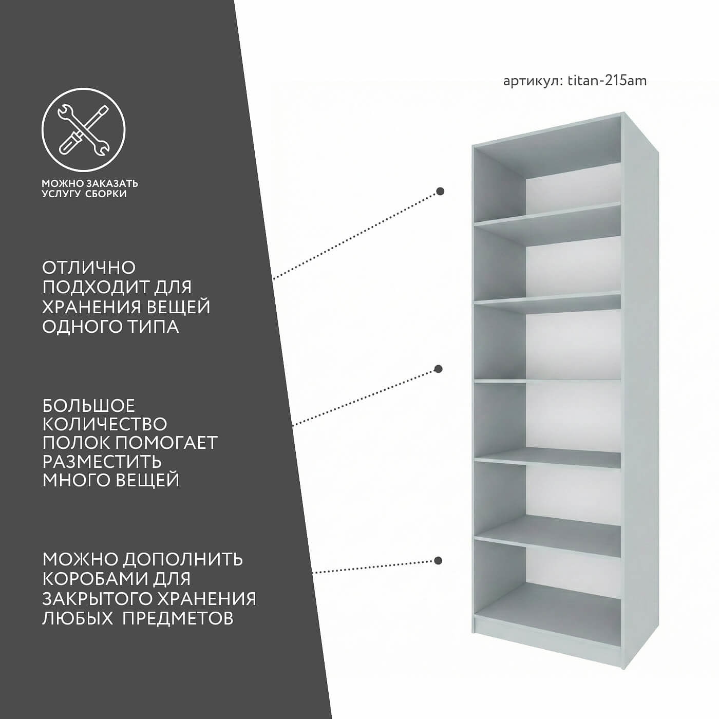 Гардеробная Титан-215am минимализм для прихожей - фото 3 large
