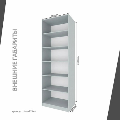 Гардеробная Титан-215am минимализм для прихожей - фото 4 home Гардеробная Титан-215am минимализм для прихожей - фото 4 home