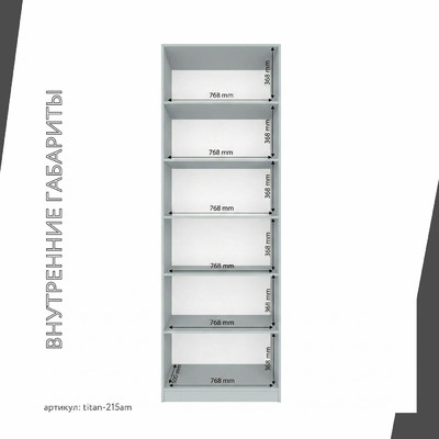 Гардеробная Титан-215am минимализм для прихожей - фото 5 home Гардеробная Титан-215am минимализм для прихожей - фото 5 home