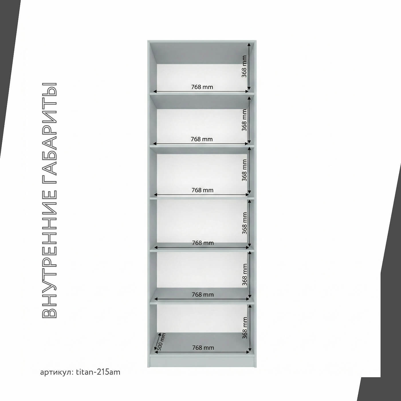 Гардеробная Титан-215am минимализм для прихожей - фото 5 large