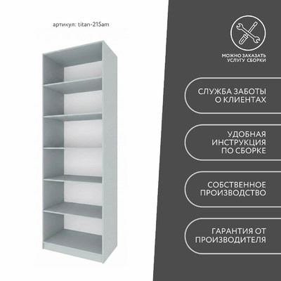 Гардеробная Титан-215am минимализм для прихожей - фото 9 home Гардеробная Титан-215am минимализм для прихожей - фото 9 home