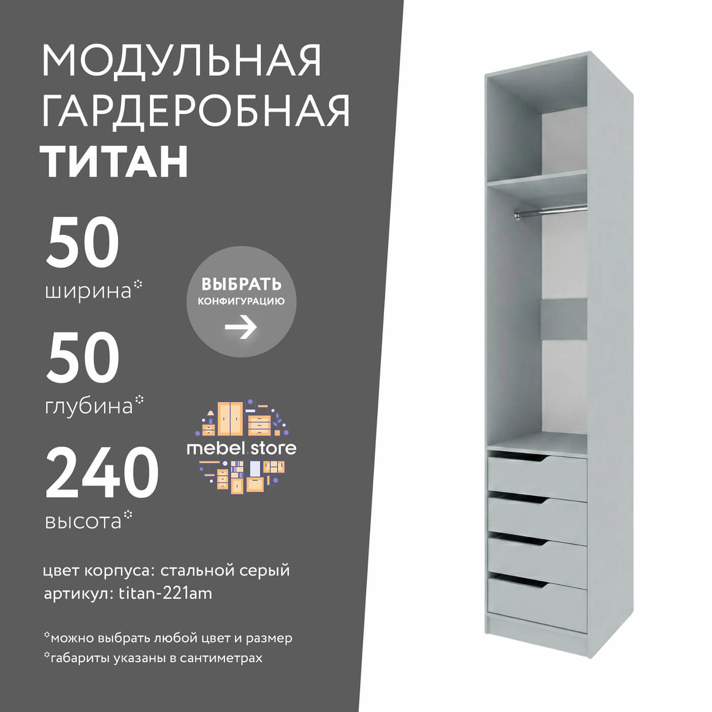 Гардеробная Титан-221am минимализм для прихожей - фото 1 large