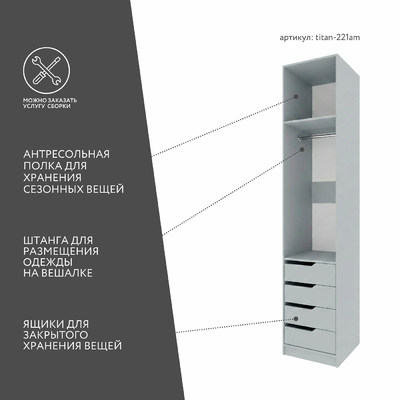 Гардеробная Титан-221am минимализм для прихожей - фото 3 home