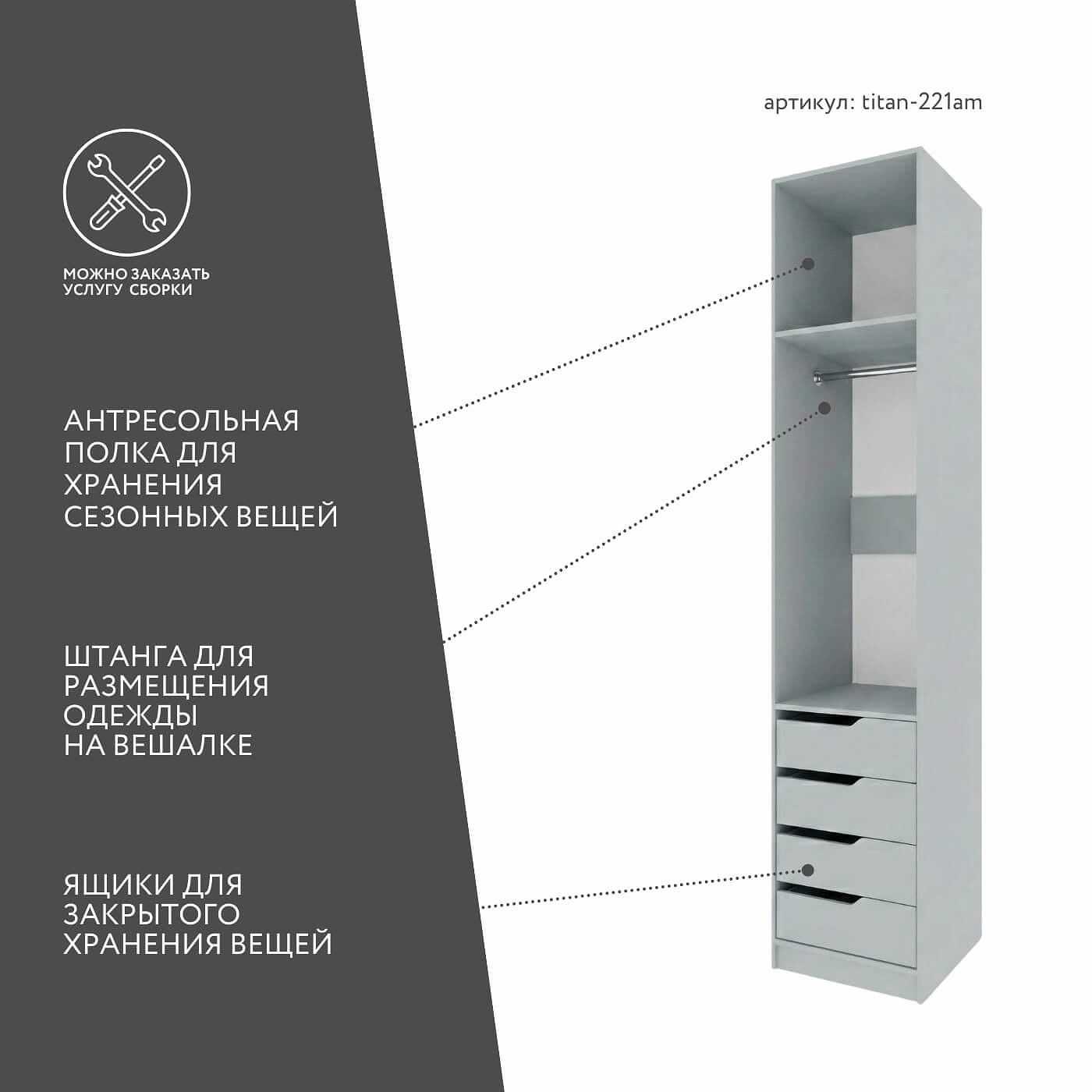 Гардеробная Титан-221am минимализм для прихожей - фото 3 large