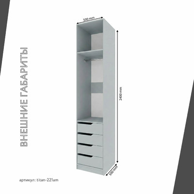 Гардеробная Титан-221am минимализм для прихожей - фото 4 home