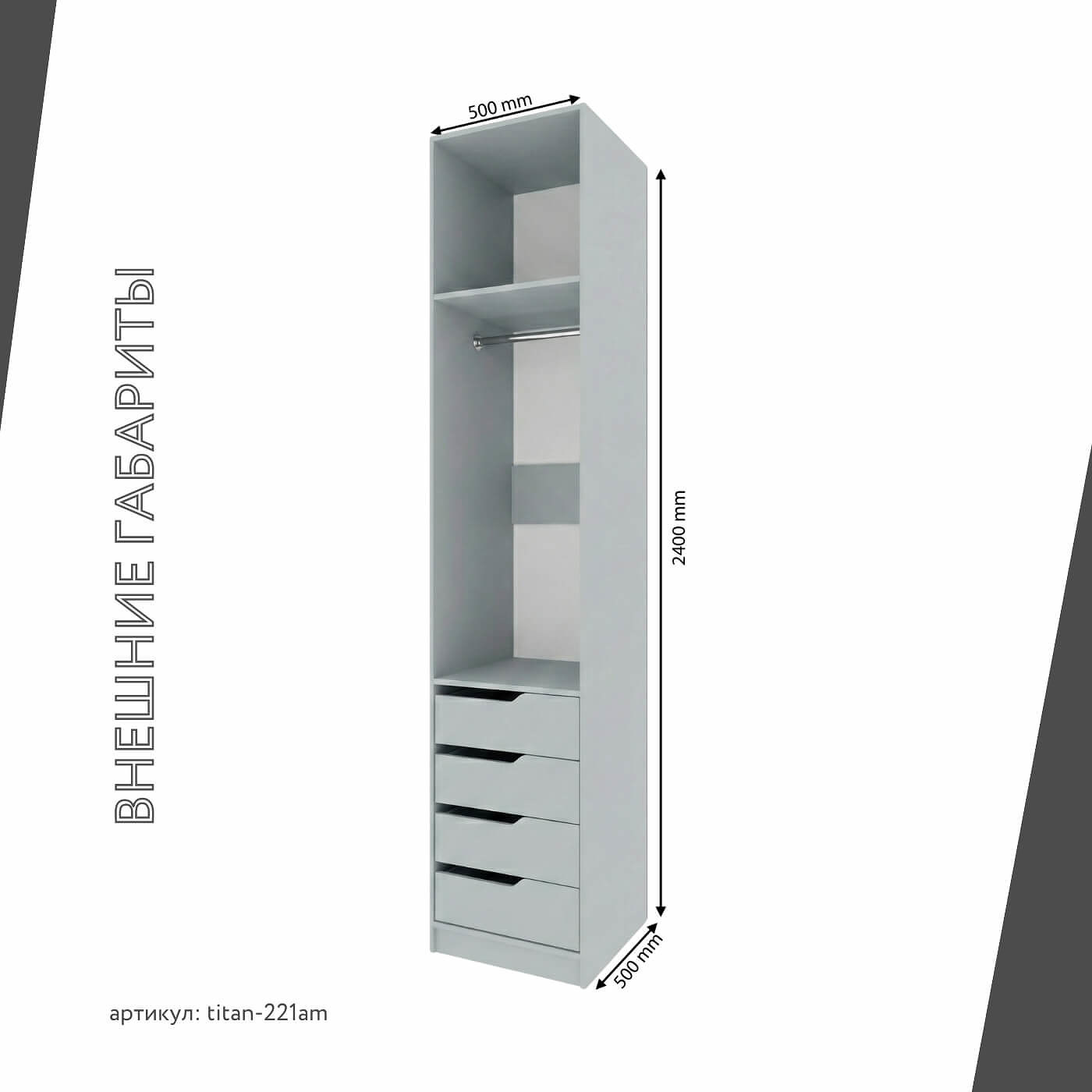 Гардеробная Титан-221am минимализм для прихожей - фото 4 large