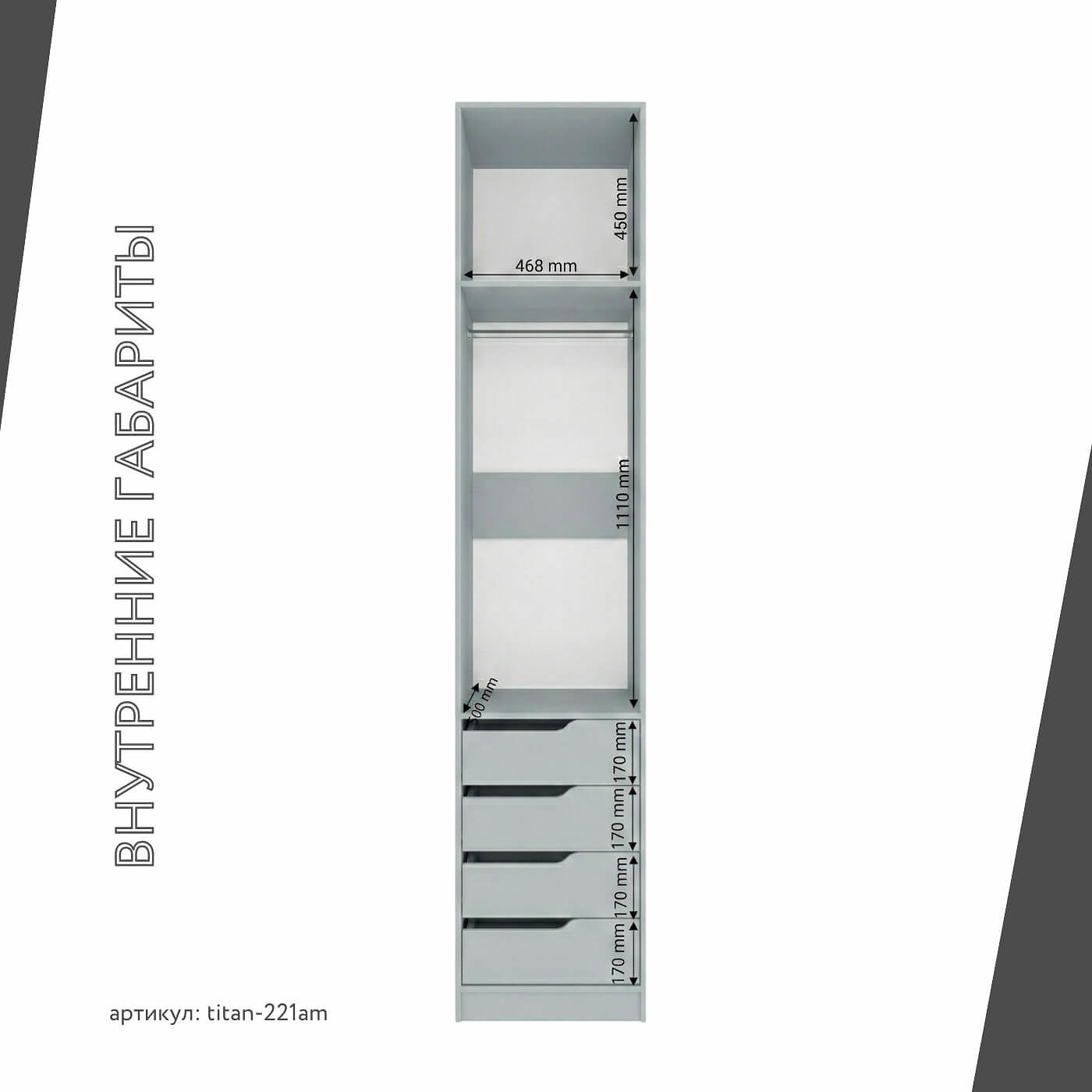 Гардеробная Титан-221am минимализм для прихожей - фото 5 large