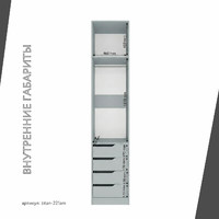 Гардеробная Титан-221am минимализм для прихожей - фото 5 small