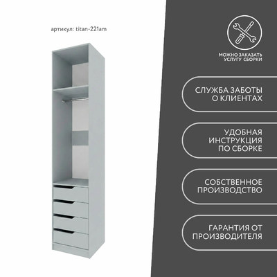 Гардеробная Титан-221am минимализм для прихожей - фото 9 home