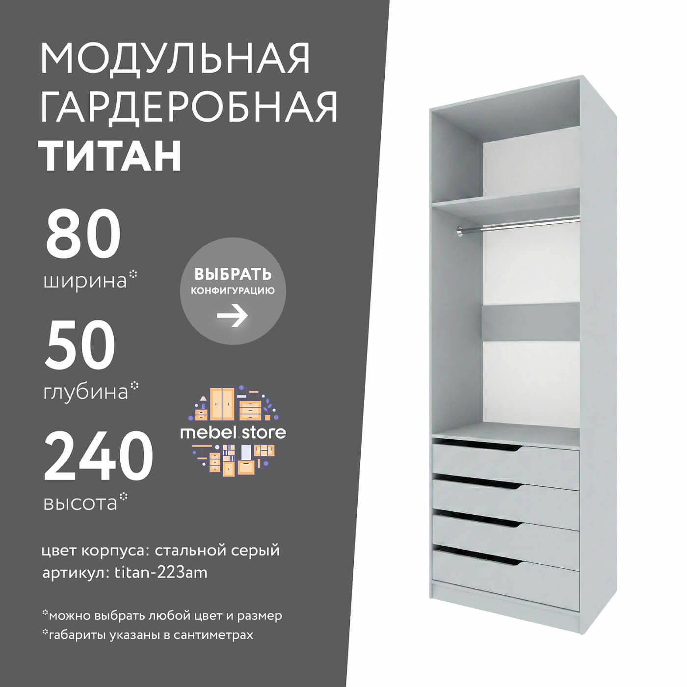 Гардеробная Титан-223am минимализм для прихожей - фото 1 large