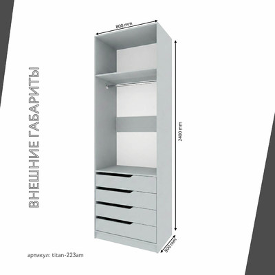 Гардеробная Титан-223am минимализм для прихожей - фото 4 home