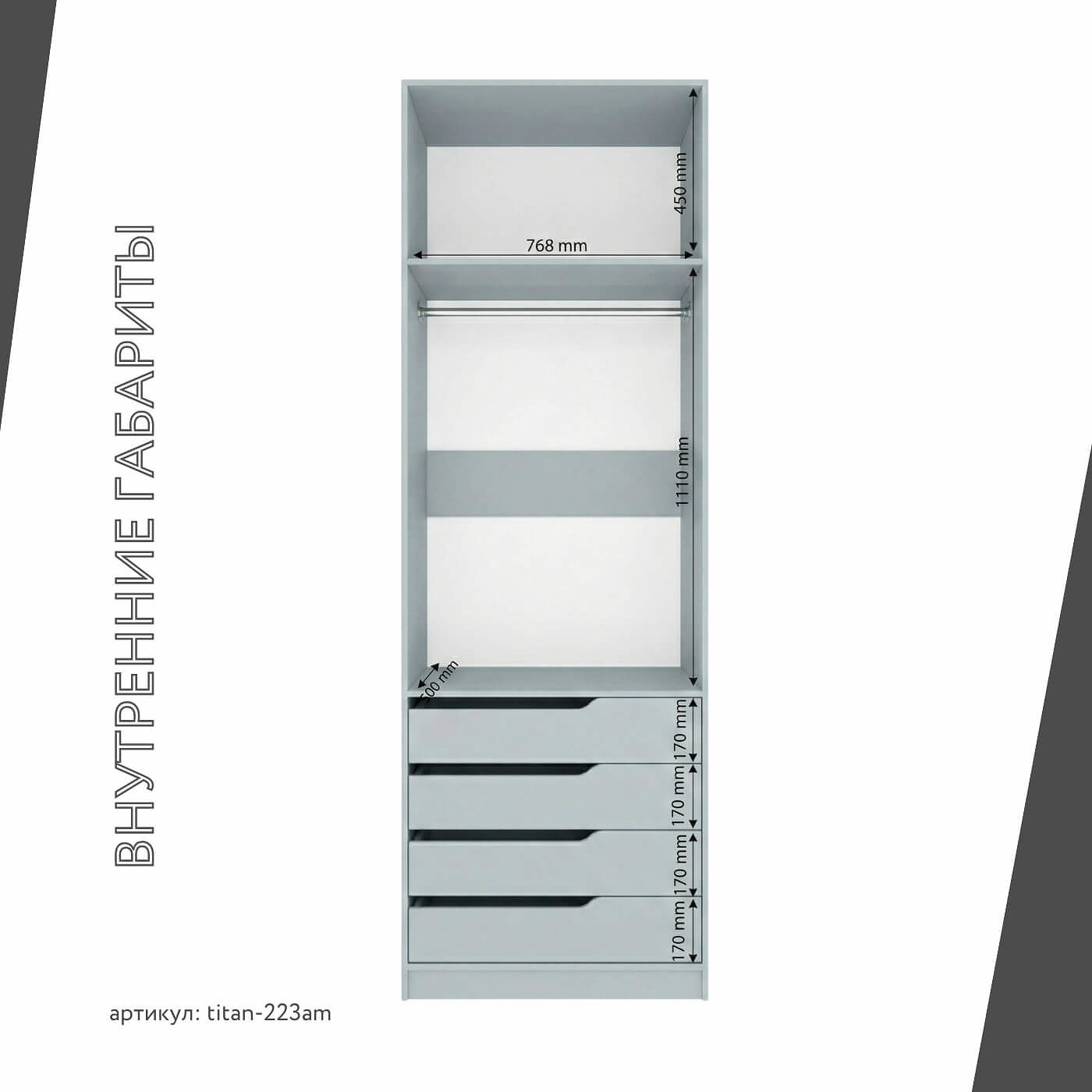 Гардеробная Титан-223am минимализм для прихожей - фото 5 large