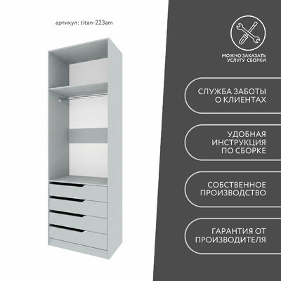 Гардеробная Титан-223am минимализм для прихожей - фото 9 home