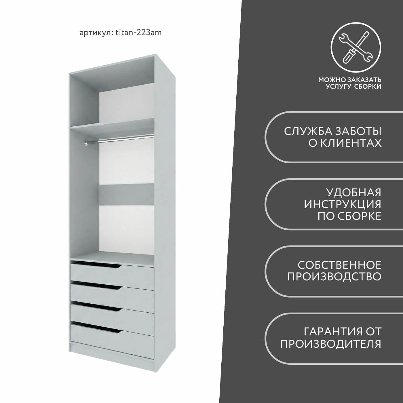 Гардеробная Титан-223am минимализм для прихожей - фото 9 large