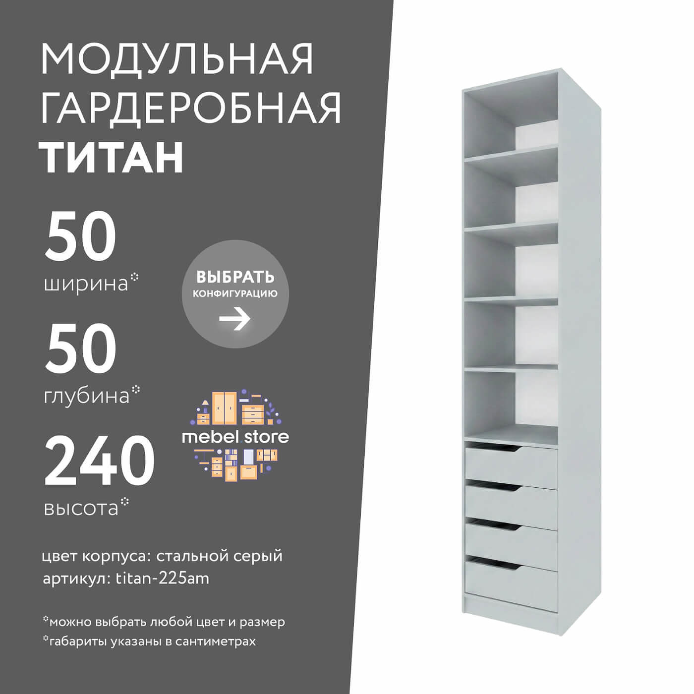 Гардеробная Титан-225am минимализм для прихожей - фото 1 large