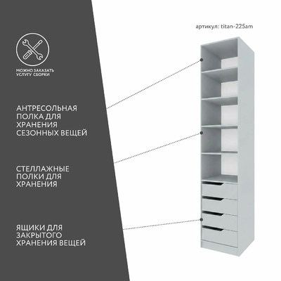 Гардеробная Титан-225am минимализм для прихожей - фото 3 home