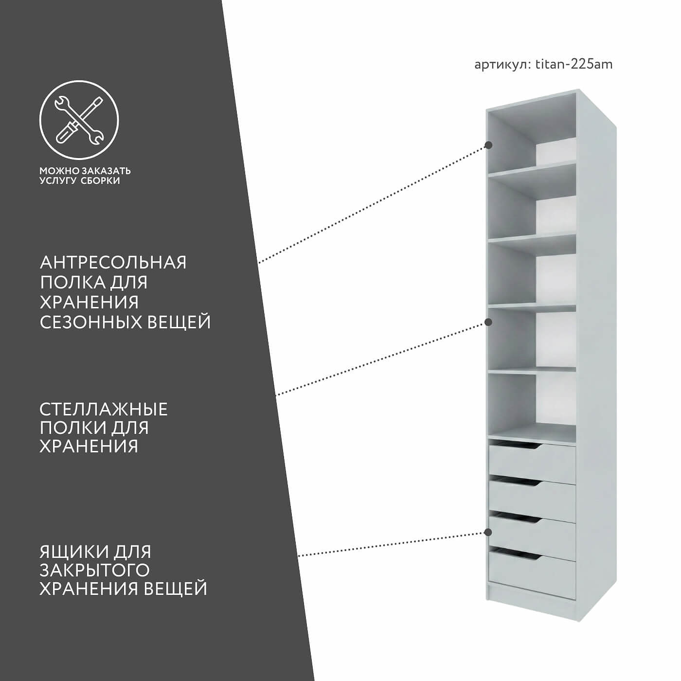 Гардеробная Титан-225am минимализм для прихожей - фото 3 large