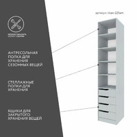 Гардеробная Титан-225am минимализм для прихожей - фото 3 small