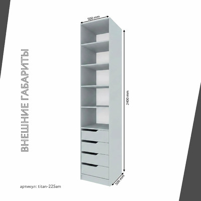 Гардеробная Титан-225am минимализм для прихожей - фото 4 home