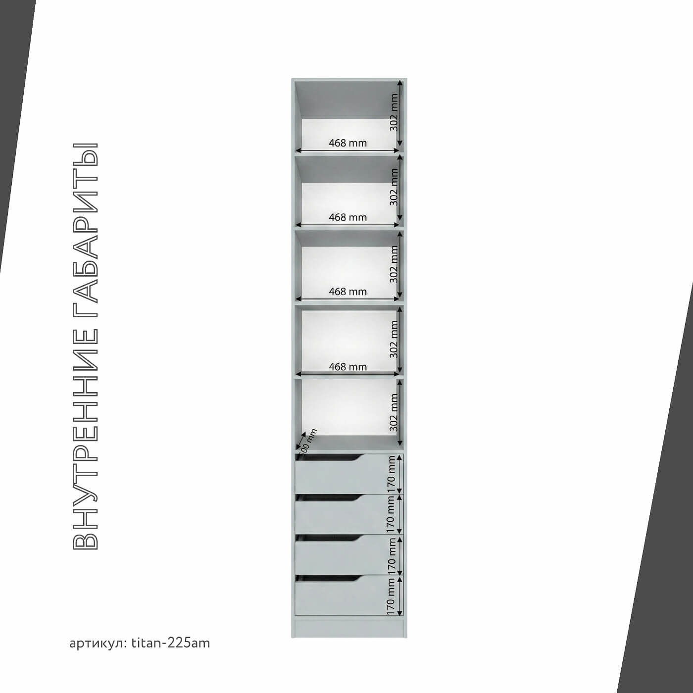 Гардеробная Титан-225am минимализм для прихожей - фото 5 large