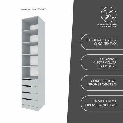 Гардеробная Титан-225am минимализм для прихожей - фото 9 home