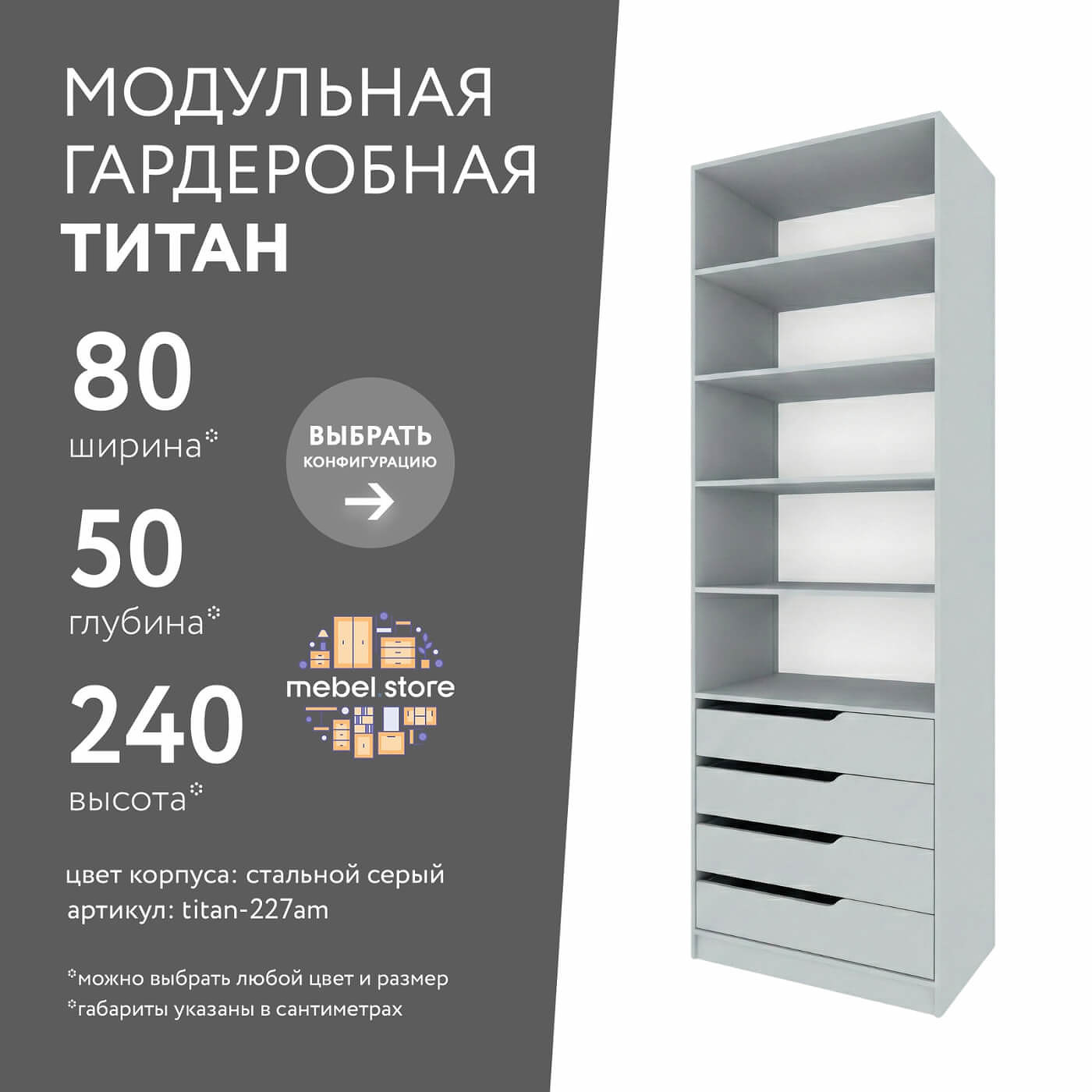 Гардеробная Титан-227am минимализм для прихожей - фото 1 large