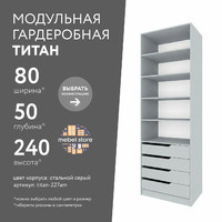 Гардеробная Титан-227am минимализм для прихожей - фото 1 small