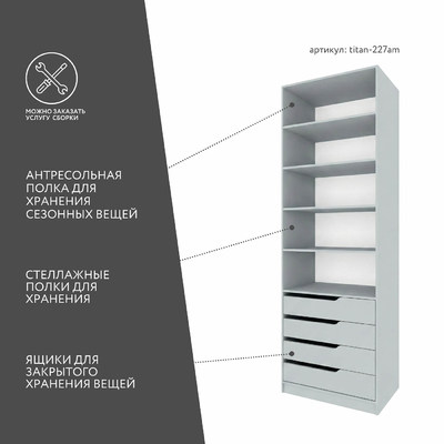 Гардеробная Титан-227am минимализм для прихожей - фото 3 home Гардеробная Титан-227am минимализм для прихожей - фото 3 home