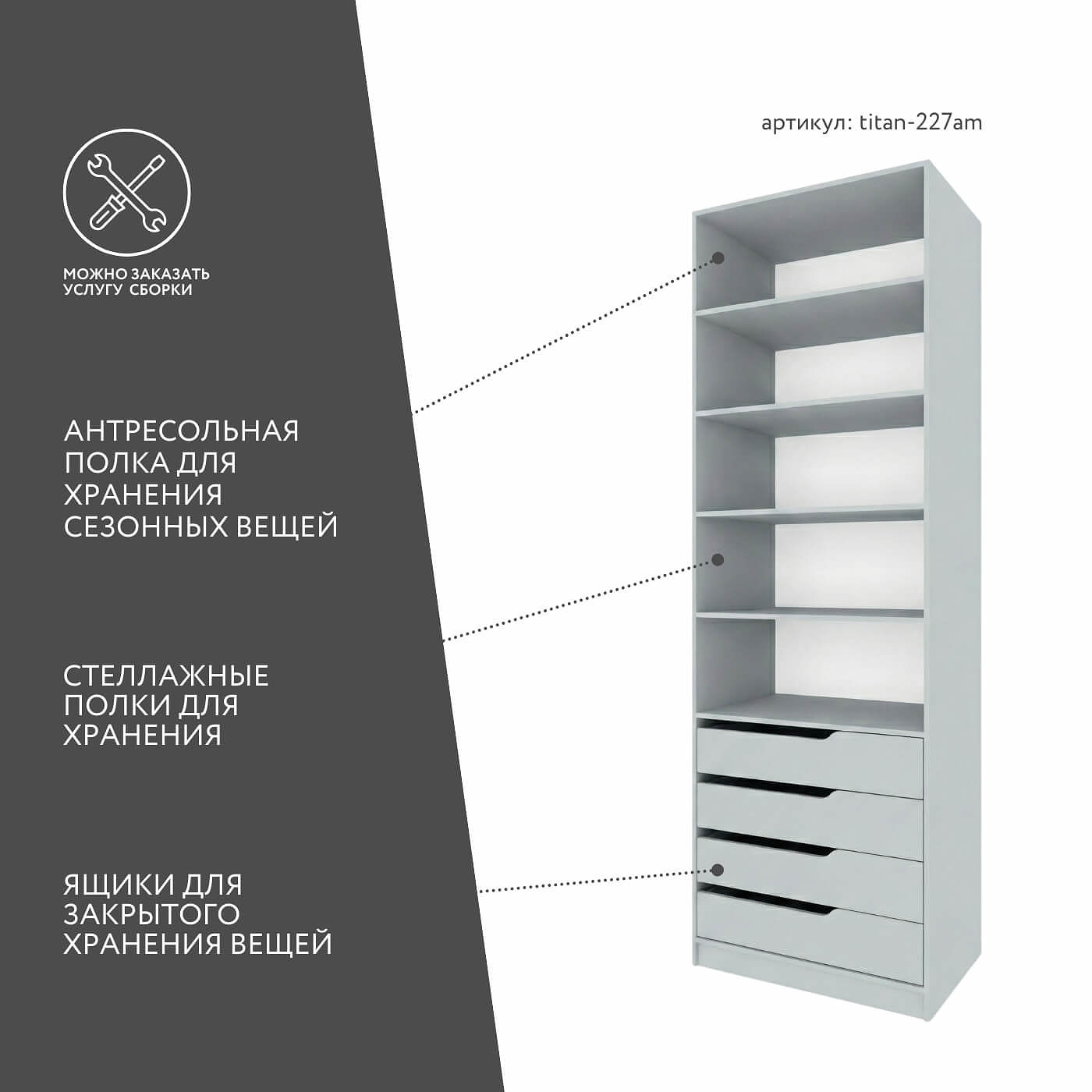 Гардеробная Титан-227am минимализм для прихожей - фото 3 large