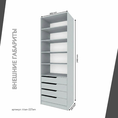 Гардеробная Титан-227am минимализм для прихожей - фото 4 home Гардеробная Титан-227am минимализм для прихожей - фото 4 home