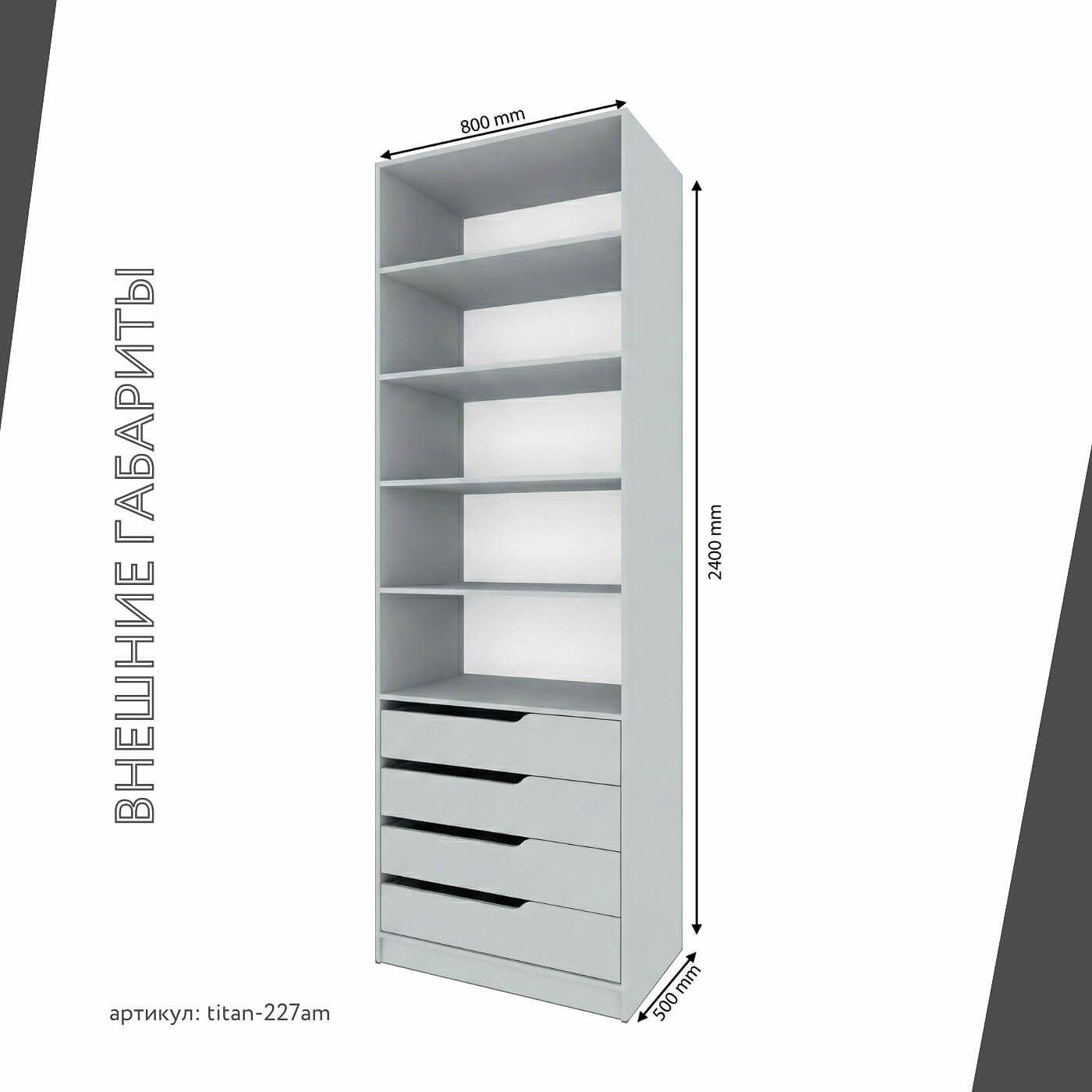 Гардеробная Титан-227am минимализм для прихожей - фото 4 large