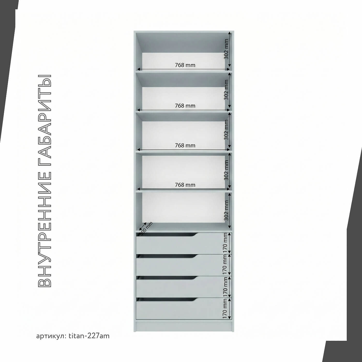 Гардеробная Титан-227am минимализм для прихожей - фото 5 large