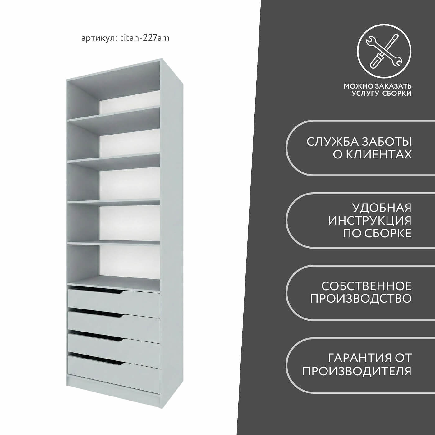 Гардеробная Титан-227am минимализм для прихожей - фото 9 large