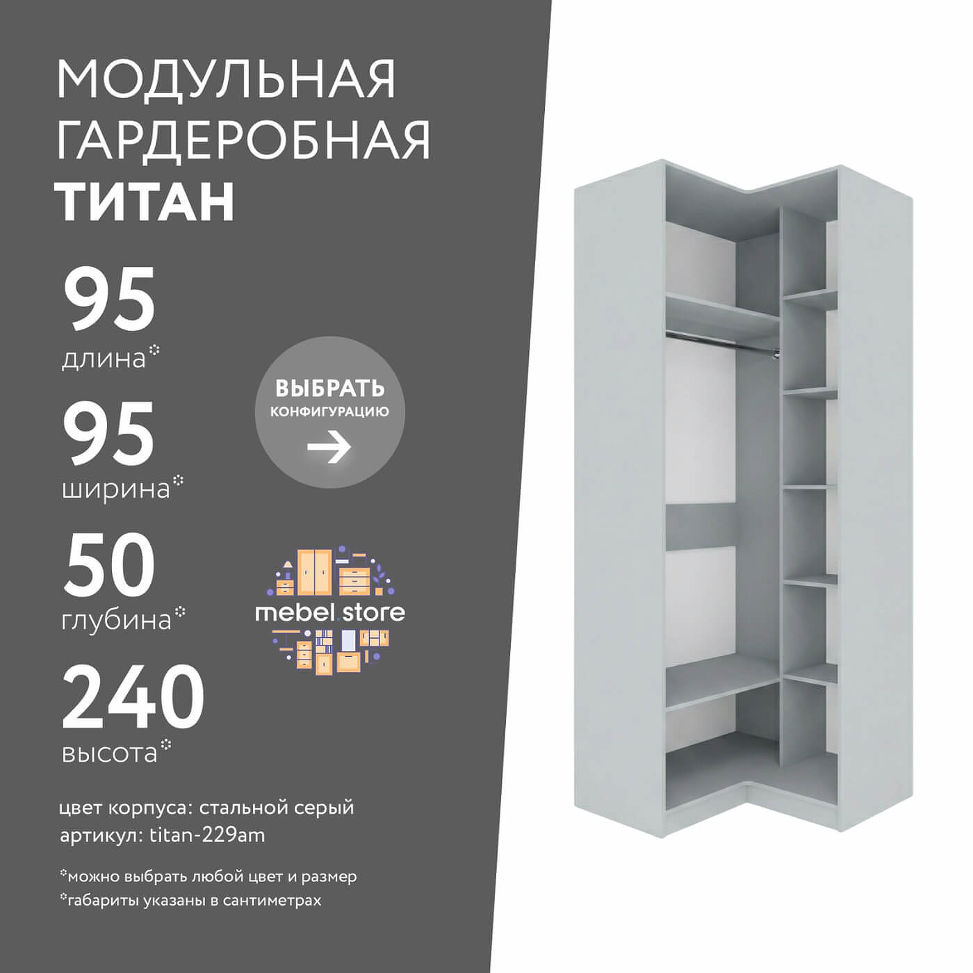 Гардеробная Титан-229am минимализм для прихожей - фото 1 large