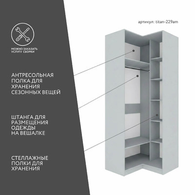 Гардеробная Титан-229am минимализм для прихожей - фото 3 home