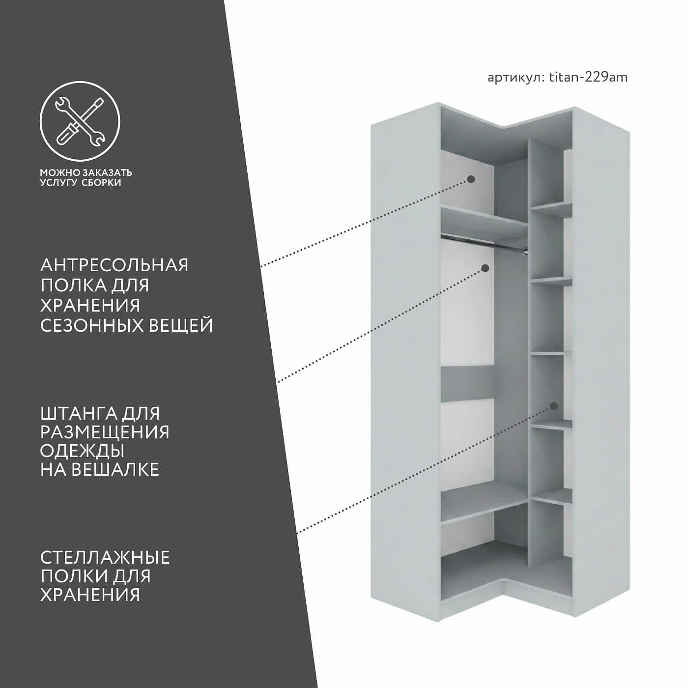 Гардеробная Титан-229am минимализм для прихожей - фото 3 large