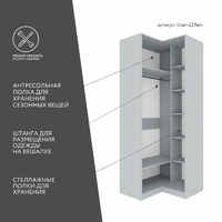 Гардеробная Титан-229am минимализм для прихожей - фото 3 small