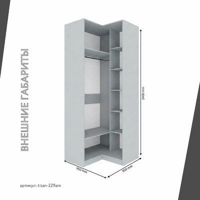 Гардеробная Титан-229am минимализм для прихожей - фото 4 home