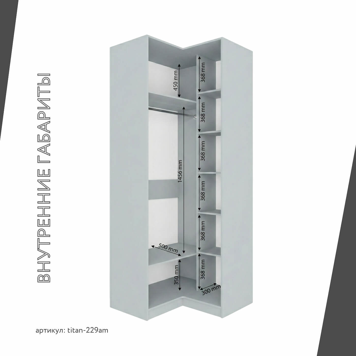 Гардеробная Титан-229am минимализм для прихожей - фото 5 large
