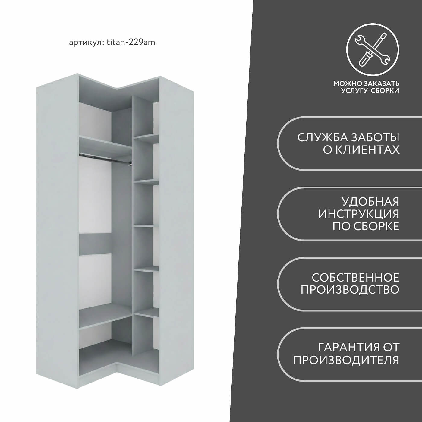 Гардеробная Титан-229am минимализм для прихожей - фото 9 large