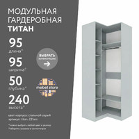 Гардеробная Титан-231am минимализм для прихожей - фото 1 small