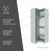 Гардеробная Титан-231am минимализм для прихожей - фото 3 small