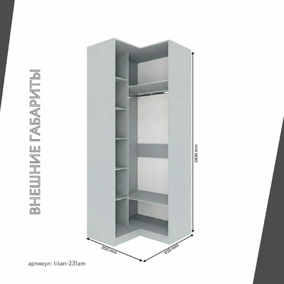 Гардеробная Титан-231am минимализм для прихожей - фото 4 home