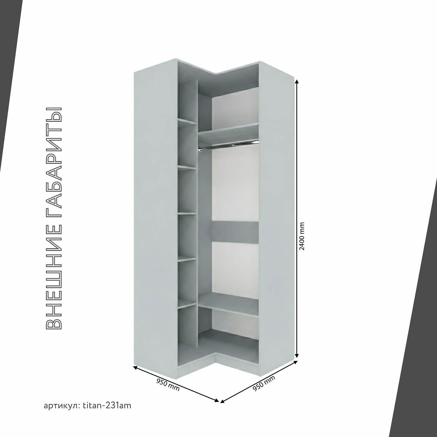 Гардеробная Титан-231am минимализм для прихожей - фото 4 large