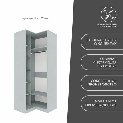 Гардеробная Титан-231am минимализм для прихожей - фото 9 home