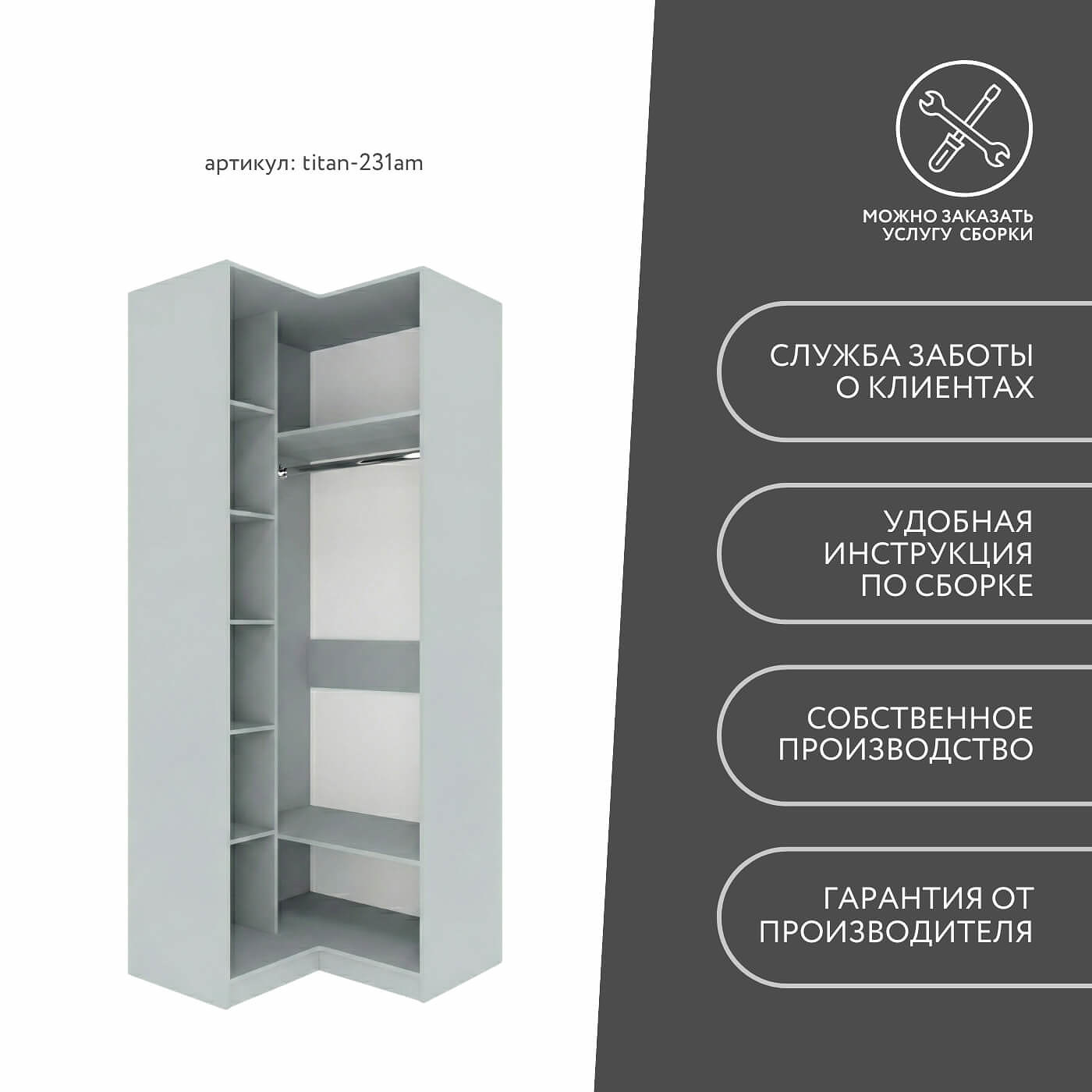 Гардеробная Титан-231am минимализм для прихожей - фото 9 large