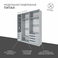 Гардеробная Титан-246am минимализм для прихожей - фото 2 small