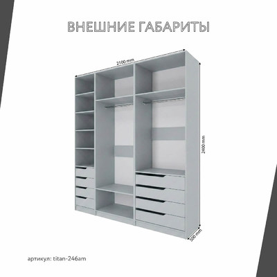 Гардеробная Титан-246am минимализм для прихожей - фото 3 home Гардеробная Титан-246am минимализм для прихожей - фото 3 home