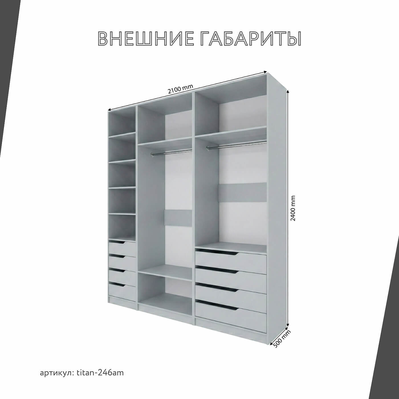 Гардеробная Титан-246am минимализм для прихожей - фото 3 large