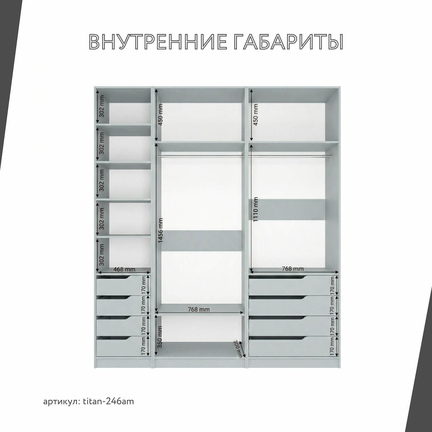 Гардеробная Титан-246am минимализм для прихожей - фото 4 large